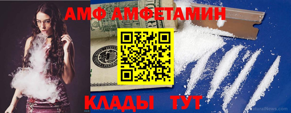 АМФЕТАМИН Premium Ликино-Дулёво
