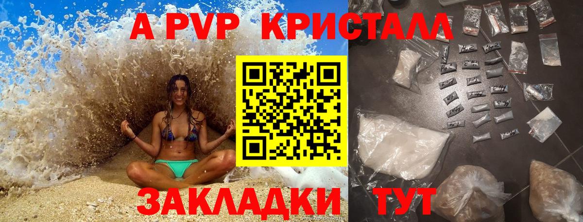 Ликино-Дулёво  А ПВП Соль  купить  сайты  A-PVP крисы CK  Вход с VPN 