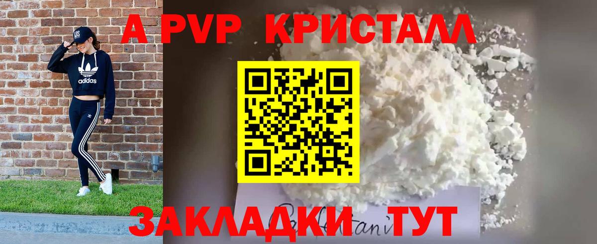 Alfa_PVP кристаллы Ликино-Дулёво