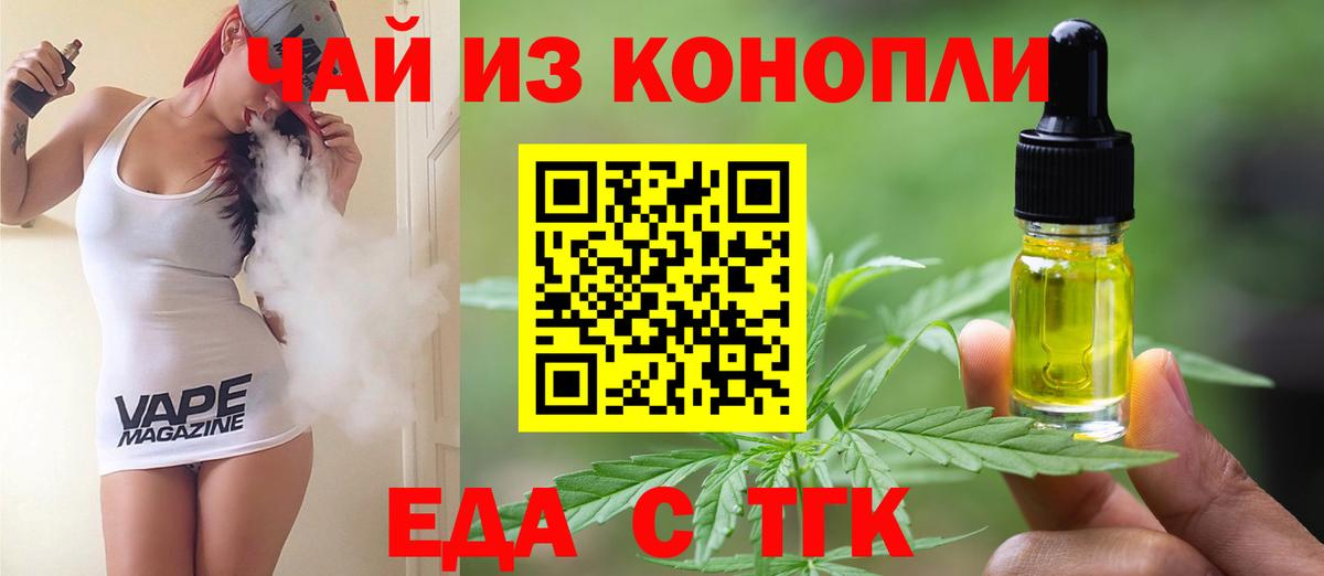 Cannafood конопля  Вход с VPN  Ликино-Дулёво 