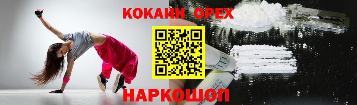 COCAIN  COCAIN Колумбийский  Вход с VPN  Ликино-Дулёво  Cocaine Эквадор 