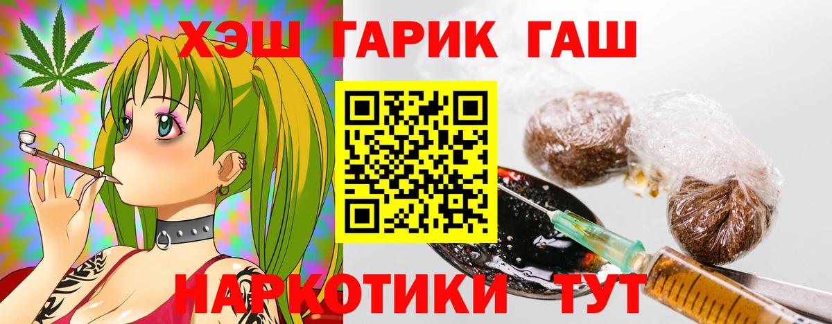 Гашиш гашик Ликино-Дулёво