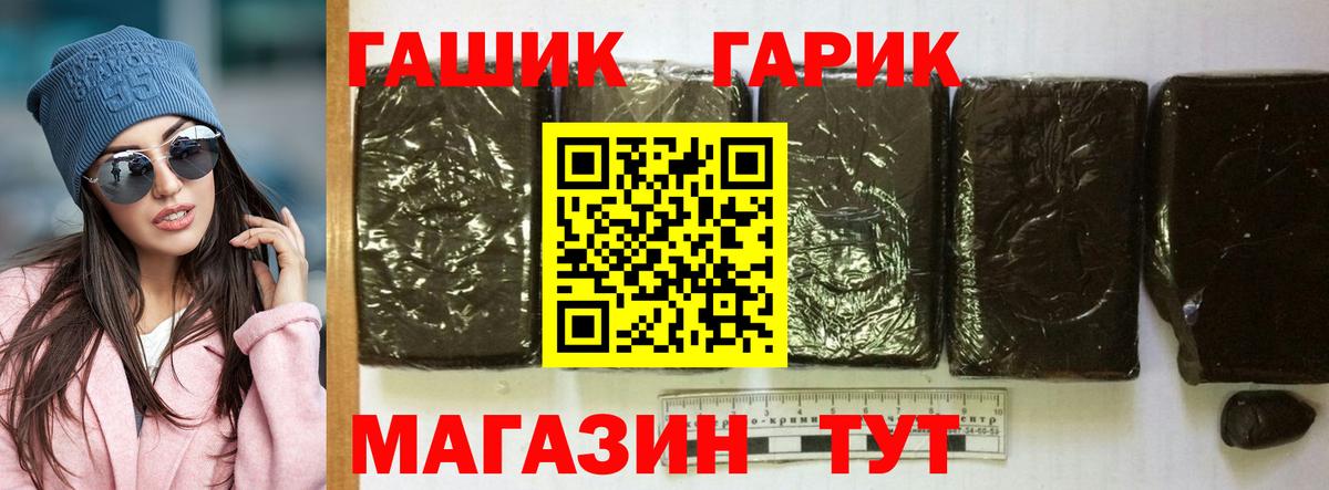 ГАШИШ  Вход с VPN  купить наркотик  Гашиш гашик  ГАШИШ хэш  Ликино-Дулёво 