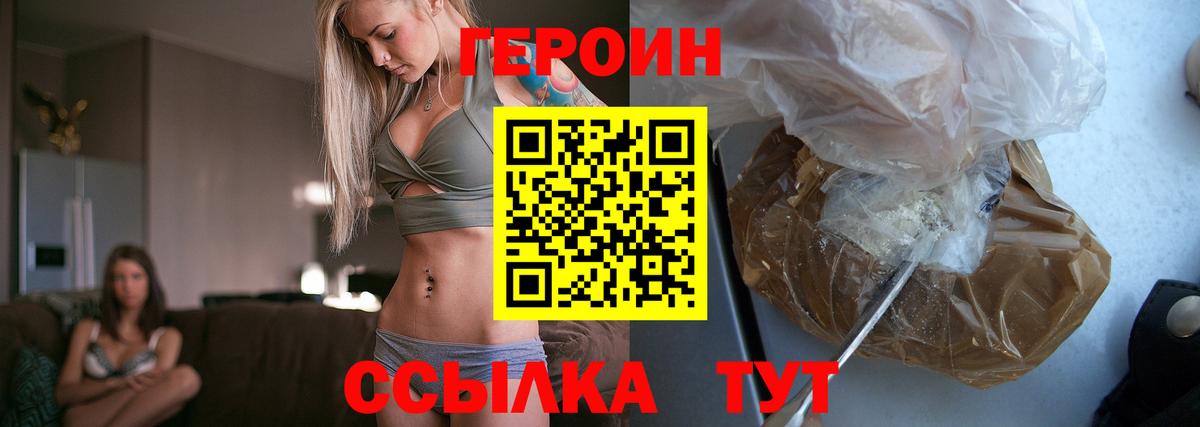 ГЕРОИН хмурый  Вход с VPN  Ликино-Дулёво 