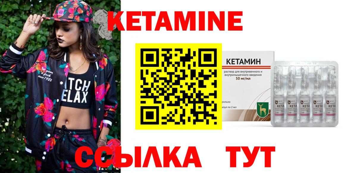 Ликино-Дулёво  Кетамин ketamine  Вход с VPN 