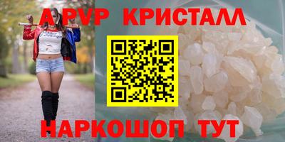 кристаллы Заволжье