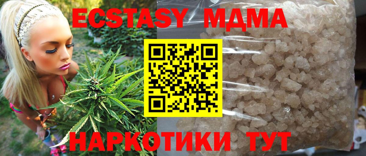 МДМА Molly  МДМА VHQ  Вход с VPN  МДМА  Ликино-Дулёво 