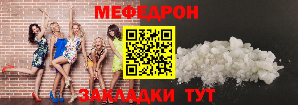 Меф мука  Меф  Вход с VPN  Ликино-Дулёво  МЯУ-МЯУ 4 MMC 