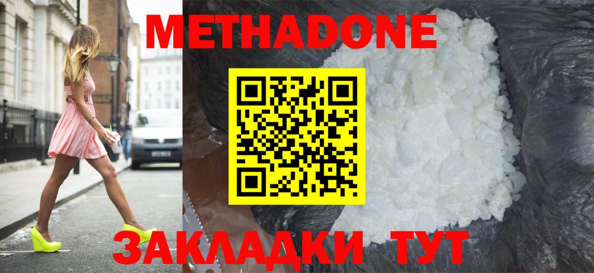 МЕТАДОН мёд  Вход с VPN  МЕТАДОН мёд  hydra tor  Ликино-Дулёво 