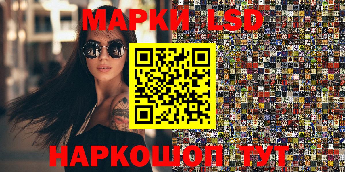 Ликино-Дулёво  Марки 25I-NBOMe 1,8мг  Вход с VPN  Марки 25I-NBOMe 1,8мг 