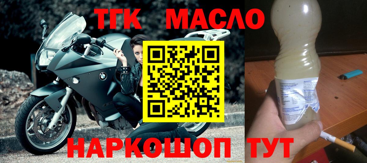 Дистиллят ТГК Wax Ликино-Дулёво