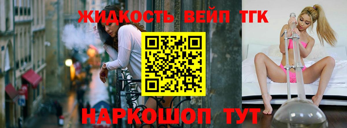 ТГК THC oil  Вход с VPN  даркнет сайт  Ликино-Дулёво 